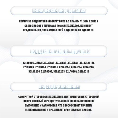 Подсветка для телевизора Подсветка для телевизора LG 32LN5130 v2