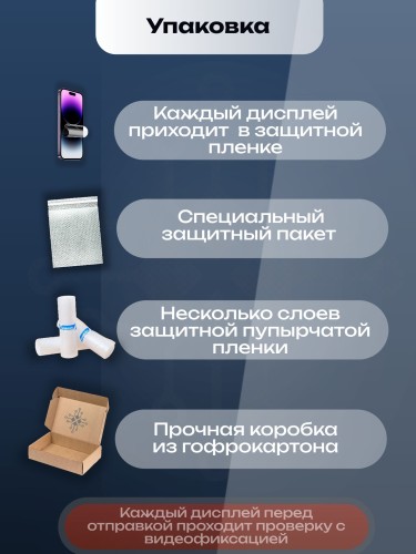 Упаковка