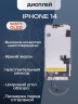 Дисплей для iPhone 14 120Hz, Full HD (Soft OLED)