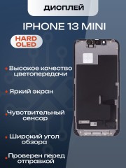 Дисплей для iPhone 13 Mini (Hard OLED)