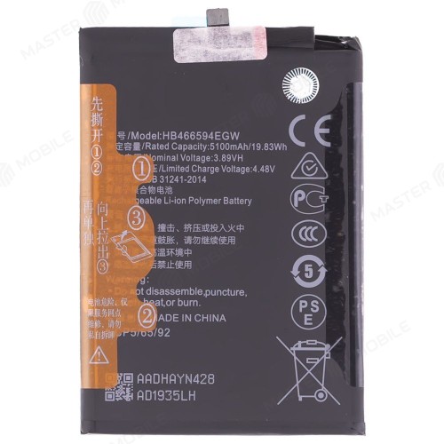 Аккумулятор для Huawei Honor X5 Plus (WOD-LX1) (HB466594EGW)