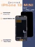 Дисплей для iPhone 13 Mini (TFT)