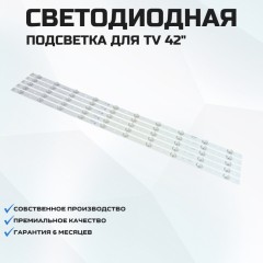 LED подсветка 72000075YT GK
