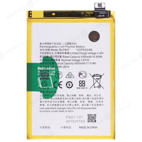 Аккумулятор для OPPO Reno 7 4G (CPH2363) / Reno 8 Lite 5G (CPH2343) (BLP907)