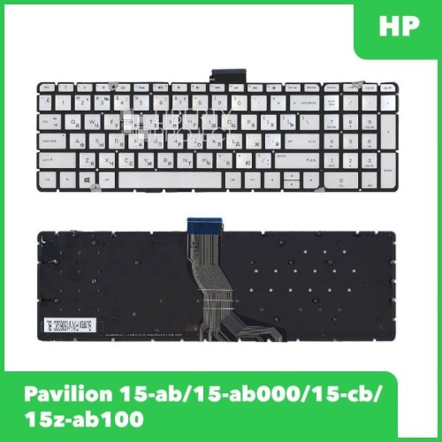 Клавиатура для HP Pavilion 15-ab 15-ab000 15-cb 15z-ab100 серебристая с подсветкой