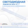 LED подсветка для телевизора Saba LED32TC2300E 3x8-605мм