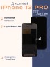 Дисплей для iPhone 13 Pro (RJ TFT)