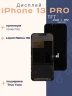 Дисплей для iPhone 13 Pro (RJ TFT)