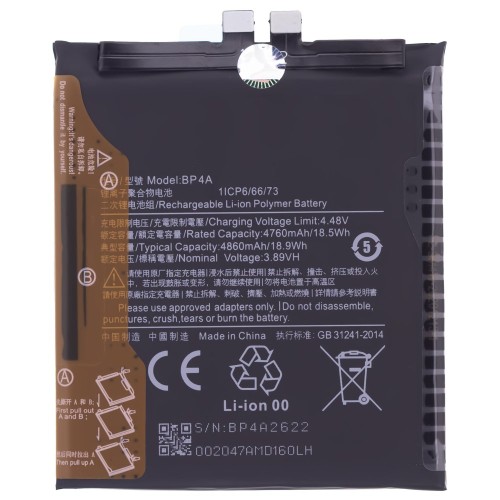 Аккумулятор для Xiaomi 12S Ultra (2203121C) (BP4A)