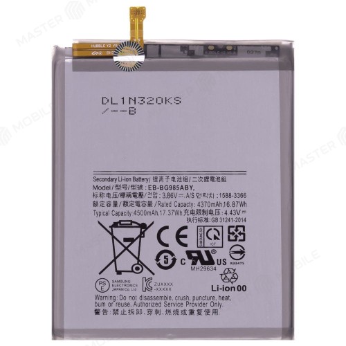 Аккумулятор для Samsung G985 Galaxy S20+ (EB-BG985ABY)