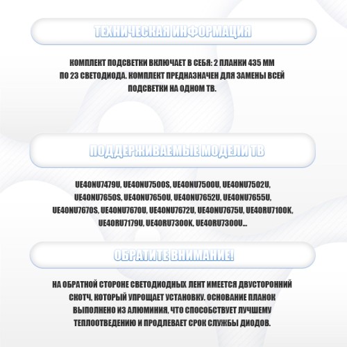 Подсветка для телевизора Подсветка для телевизора Samsung UE40NU7100K