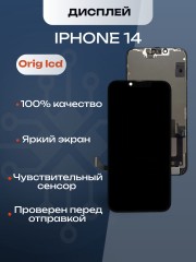 Дисплей для iPhone 14 (A2883) в сборе с тачскрином (Orig LCD)