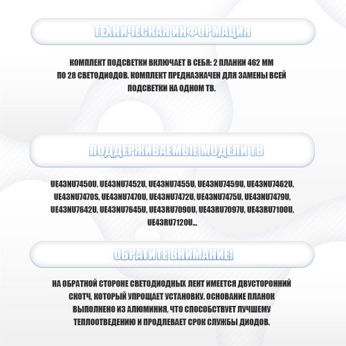 Подсветка для телевизора Подсветка для телевизора Samsung HG43RU710NF