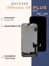 Дисплей для iPhone 14 Plus (TFT)