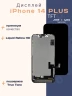 Дисплей для iPhone 14 Plus (TFT)