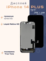 Дисплей для iPhone 14 Plus (TFT)