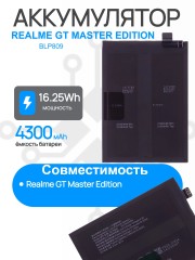 Аккумулятор для REALME GT MASTER EDITION (BLP809) Premium