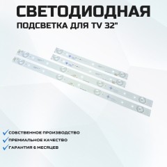 LED подсветка 211.0*18*1.0T