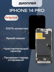 Дисплей для iPhone 14 Pro (A2891) в сборе с тачскрином (Orig LCD)
