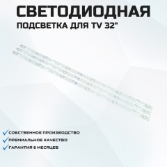 LED подсветка 303HS320032