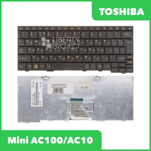 Клавиатура для Toshiba Mini AC100,AC10 (чёрная)