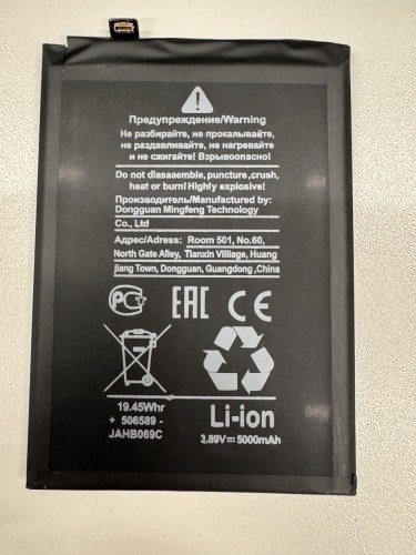 Аккумулятор для Xiaomi Redmi Note 13 4G (BN5P)
