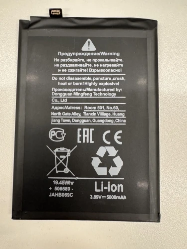 Аккумулятор для Xiaomi Redmi Note 13 4G (BN5P)