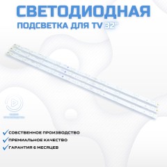 LED подсветка 3BL-T6324102-006B