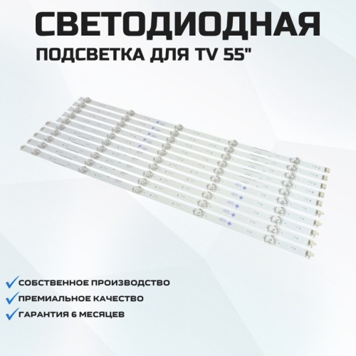 LED подсветка 210BZ05DRB33LBM05X