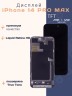 Дисплей для iPhone 14 Pro Max (TFT)