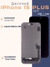 Дисплей для iPhone 15 Plus (TFT)