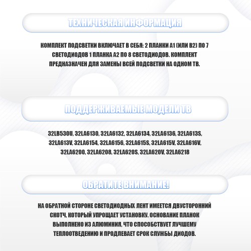 Подсветка для телевизора Подсветка для телевизора LG 32LN5707 v2