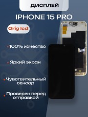 Дисплей для iPhone 15 Pro (A3102) в сборе с тачскрином (Orig LCD)