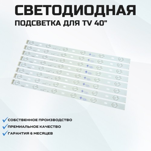 Подсветка для телевизора Подсветка для телевизора TCL L40F3307B 8x6-400мм-6v