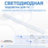 LED подсветка для телевизора BBK 40LEM-1043/FTS2C 3x8-A/B-760мм