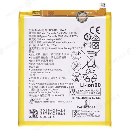 Аккумулятор для Huawei Honor 5C (NEM-L51) / Honor 8 (FRD-L09) / P10 Lite (WAS-L03T/WAS-LX1) / P20 Lite (ANE-LX1) и др. (HB366481ECW-1) (ORIG100) (SP)