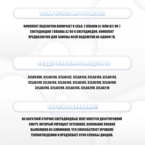 Подсветка для телевизора Подсветка для телевизора LG 32LN570V v2