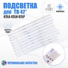 Подсветка для телевизора Подсветка для телевизора LG 42LN542V v2