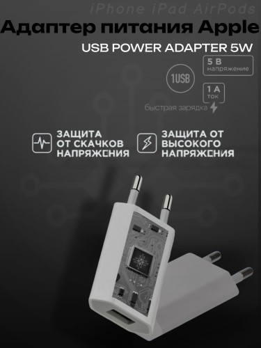 Зарядное устройство для iPhone USB OEM