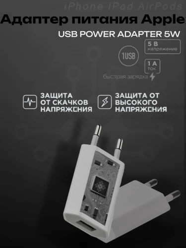 Зарядное устройство для iPhone USB OEM