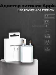 Зарядное устройство для iPhone USB OEM