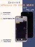 Дисплей для iPhone 15 Pro Max (TFT)
