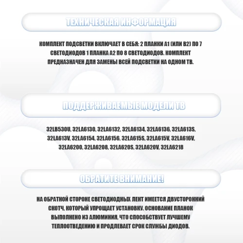 Подсветка для телевизора Подсветка для телевизора LG 32LN5757 v2