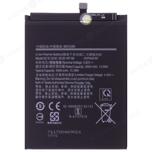 Аккумулятор для Samsung A107 Galaxy A10s / A207 Galaxy A20s / A115 Galaxy A11 / A215 Galaxy A21 (SCUD-WT-N6 / HQ-70N) (Premium)