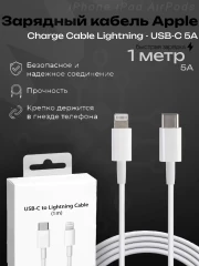 Зарядный кабель для iPhone Type-C / Lighting 1m OEM