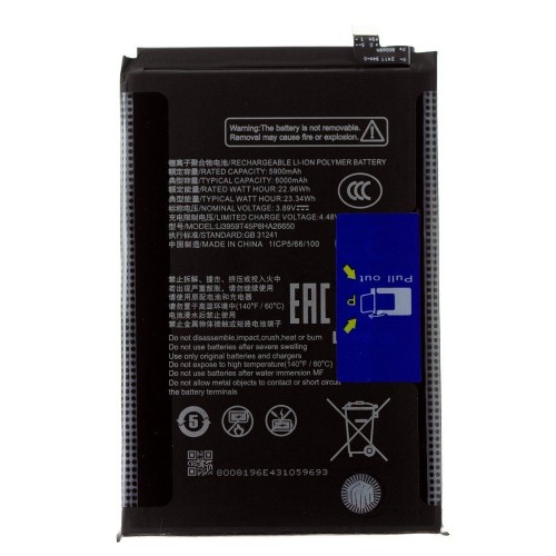 Аккумулятор для ZTE Nubia Neo 3 5G (Z2464N) (Li3959T45P8HA26650) (Premium)
