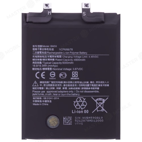 Аккумулятор для Xiaomi 11T (21081111RG) (BM59) (Premium)