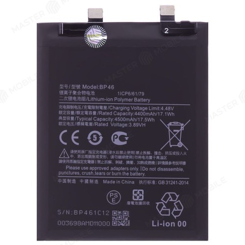 Аккумулятор для Xiaomi 12 (2201123G) / 12X (2112123AG) (BP46) (Premium)