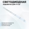 Подсветка для телевизора Подсветка для телевизора Erisson 32LM8020T2 2x5-564мм-6v