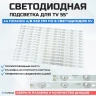 LED подсветка 30355008221 2015-11-05